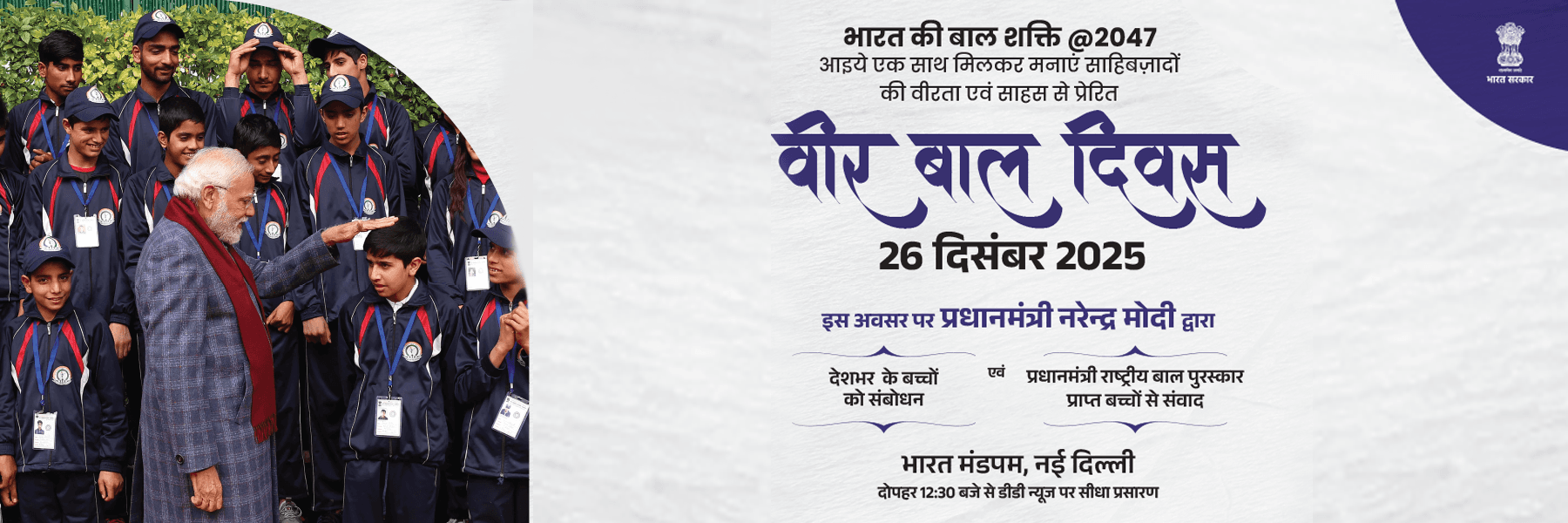 Swachh Bharat Mission (Gramin)