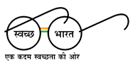 Swachh Bharat Logo